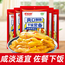 渝杨 涪陵榨菜丝 50g*20包 清爽鲜脆即食