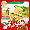 佳节好礼：Zespri 佳沛 新西兰阳光金奇异果 特大果25-27粒原箱（单果约124-146g）