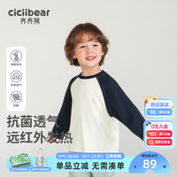 齐齐熊 cicibear齐齐熊 cicibear男童打底衫春秋款长袖T恤2024男宝宝儿童 云朵白 130cm