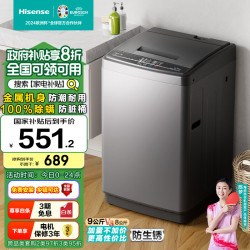 Hisense 海信 超净系列 HB90DA35 定频波轮洗衣机 9kg 钛晶灰