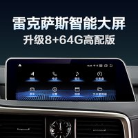 帅领航 雷克萨斯es200 es300h rx300 nx200 改装中控大屏显示导航一体机 八核4G版8+128G+Hicar+Carplay 官方标配+记录仪