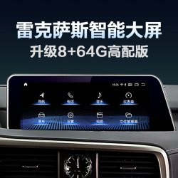 帅领航雷克萨斯es200es300hrx300nx200改装中控大屏显示导航一体机八