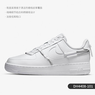 NIKE 耐克 官方正品Air Force1 空军一号男女低帮经典板鞋 DC0710