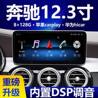 帅领航 奔驰c200/glc300/glk/gla/e260/A级B200中控显示大屏导航仪一体机 八核4G版4+64G+Hicar+Carplay 官方标配