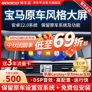 神车盾 适用宝马X1X3X5/135系320中控大屏导航改装安卓倒车影像360一体机 2】八核10.25寸超清+DSP+C 官方标配+倒车后视