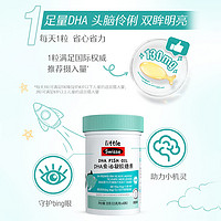 Swisse 斯维诗 儿童DHA鱼油软胶囊 40粒