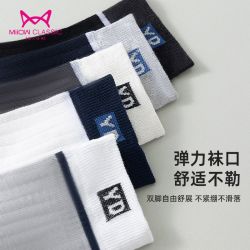 Miiow Classic 猫人经典 男士中筒袜 5双