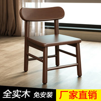 MENGYANG 盟扬 实木靠背椅换鞋小凳子家用环保木质小椅子 如图色