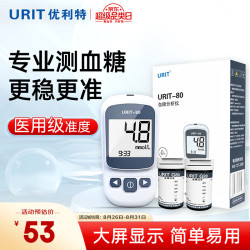 优利特 血糖仪家用高准确医用级低痛感血糖测试仪糖尿病测血糖 血糖仪+1盒血糖试纸套装（含采血针采血笔）