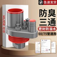 睦歌厨房下水管三通排水管三合一分流器防臭多功能集成排水器接头