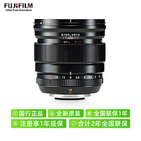 88VIP：FUJIFILM 富士 XF 16mm F1.4 R WR 超广角定焦镜头适用XS10/20