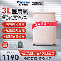 Panasonic 松下 制氧机家用老人吸氧机医用氧气机5升氧气呼吸