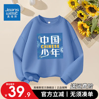 真维斯儿童卫衣套装中大童秋款长袖卫衣男童长裤男宝休闲潮流春秋款衣服 【1件装】蓝/国潮少年 160