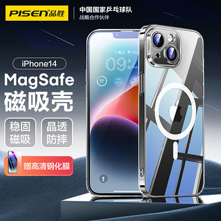 PISEN 品胜 适用苹果14手机壳磁吸 iPhone14保护套magsafe磁吸充电壳防摔超薄透明保护壳男女款磁吸壳 Magsafe磁吸壳^赠钢化膜 透明