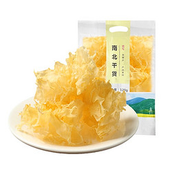 怡江黄金耳 银耳块 120g*1袋