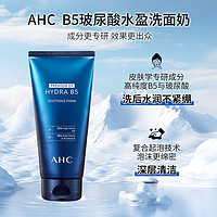 百亿补贴：AHC 爱和纯B5玻尿酸水乳补水套装补水保湿清爽修护滋润护肤200ML