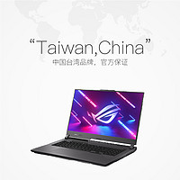 ROG 玩家国度 超能版锐龙R9 RTX4090显卡 17.3英寸 240Hz高刷电竞笔记本电脑