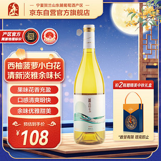 贺牌 霞多丽干白葡萄酒国产红酒宁夏贺兰山东麓750ml