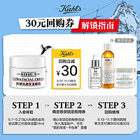 Kiehl's 科颜氏 第三代高保湿面霜旅行装14ml小规格修护补水保湿体验装