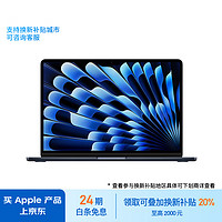 Apple 苹果 MacBook Air 13.6英寸（M3、16GB、1TB）