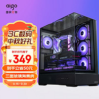 aigo 爱国者 星璨 岚PRO 黑色 游戏电脑台式主机箱 支持360水冷 三面玻璃海景房/ATX主板/360水冷/四面快拆