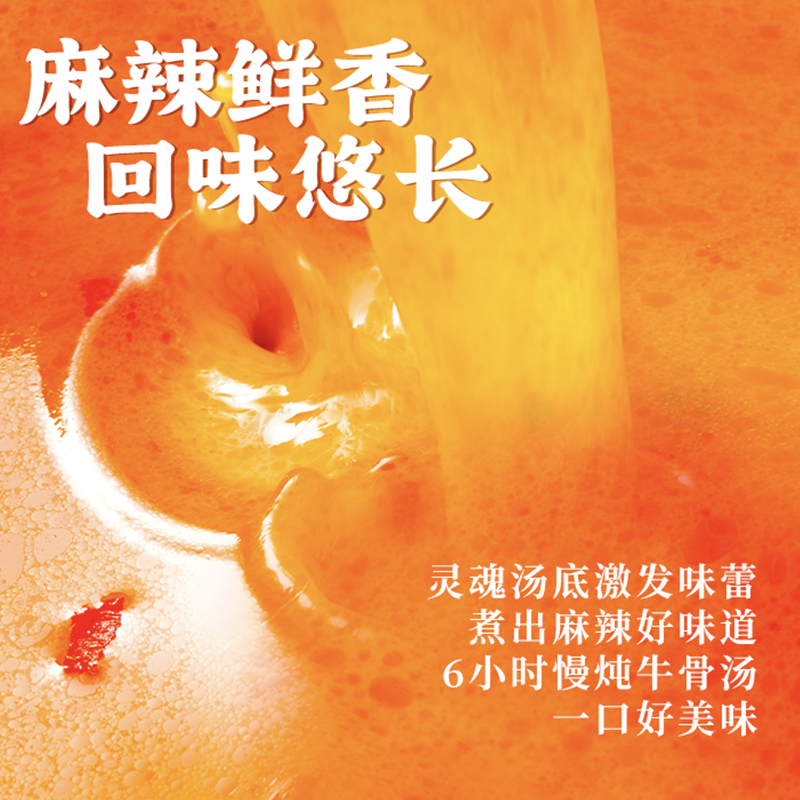 杨国福方便底料麻辣番茄冬阳功调味火锅懒人家用麻辣拌麻辣烫料