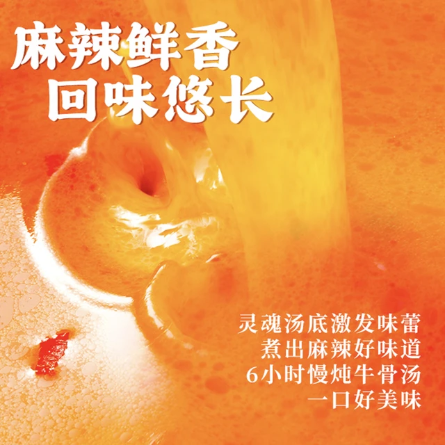 杨国福方便底料麻辣番茄冬阳功调味火锅懒人家用麻辣拌麻辣烫料