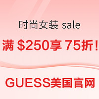 促销活动：GUESS美网 热销时尚女装 满$250享额外75折！