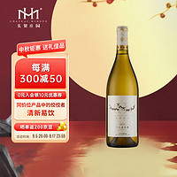 CHATEAU MIHOPE 美贺庄园 干白葡萄酒 贺兰山东麓 国际金奖 宁夏红酒 白葡萄酒 礼盒 整箱装 美贺干白750ml