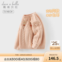 戴维贝拉（DAVE＆BELLA）2024冬季新款小童毛衣童装甜美女童上衣女宝宝套头衫休闲儿童衣服 【现货】