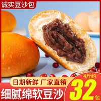 花北村 红豆沙面包超好吃超多夹心馅营养早餐蛋糕点心整箱特价
