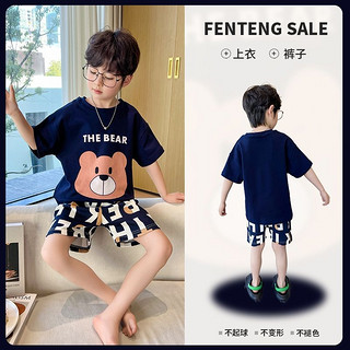 限尺码：FENTENG 芬腾 儿童短袖家居服套装