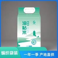 寿县继承粮油有限公司 油粘米寿县大米新鲜软香油粘米优质籼米5斤装 软香油粘米2.5kg一袋