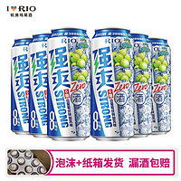 RIO 锐澳 鸡尾酒8度强爽0糖白葡萄味500ml*6罐整箱