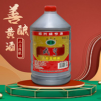 Xianheng 咸亨 正宗绍兴黄酒咸亨黄酒三年善酿半甜型糯米黄酒2.5L桶装料酒家用