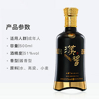 MOUTAI 茅台 汉酱135BC 2019-2023年 51度 酱香型白酒 500ml单瓶装