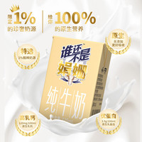 皇氏乳业一只水牛谁还不是娟姗纯牛奶125ml/盒 0添加儿童早餐牛奶箱装 125ml*10盒*1箱