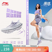 LI-NING 李宁 易适Flex丨软底跑步鞋网面透气跳绳女秋季慢跑（）