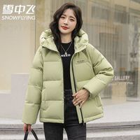 雪中飞 SNOWFLYING羽绒服女短款小个子加厚宽松连帽面包服冬季白鸭绒外套