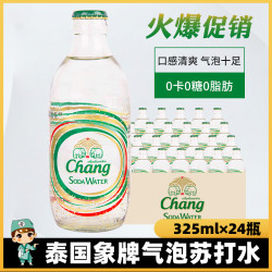 Chang 象牌 泰象 苏打水325ml*24瓶