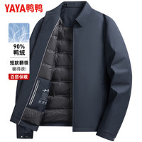 鸭鸭羽绒服鸭鸭（YAYA）夹克羽绒服男轻薄短款翻领秋冬中青年保暖商务干部装外套 深蓝 190(180-200斤)