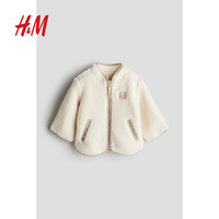 H&M童装女婴2024秋季立领柔软纯色泰迪绒外套1239983 奶油色 100/56