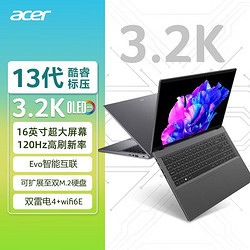 acer 宏碁 非凡Go 16 i5-13500H 16英寸高色域高刷Evo笔记本电脑