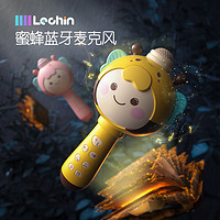 Lechin 乐亲 儿童无线麦克风 蓝牙话筒唱歌（亚尔黄）