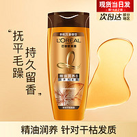 L'OREAL PARIS 欧莱雅洗发水洗护套装蓬松控油去屑止痒洗发水100ml