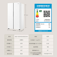 以旧换新补贴、PLUS会员：Haier 海尔 BCD-620WGHSSEDWV 对开门风冷无霜冰箱 620L 冰雪白