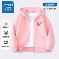 真维斯女童春秋外套女大童连帽开衫小女孩秋装休闲薄款开衫 【1件OUBT春秋连帽开衫】12