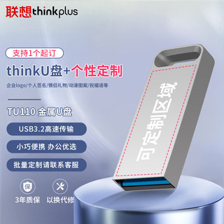  thinkplus USB3.2 U盘  银色 32GB