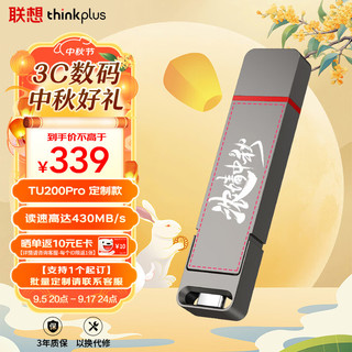  thinkplus 高速传输 固态U盘  512GB