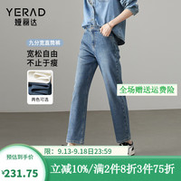 娅丽达2024秋季新款烟管牛仔裤女宽松显瘦大码女裤时髦直筒九分裤
